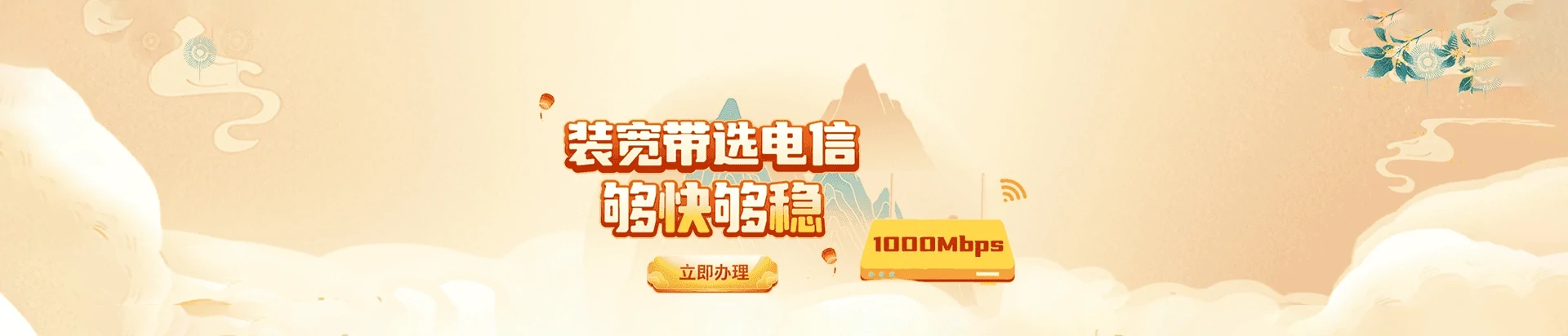 三河市电信宽带