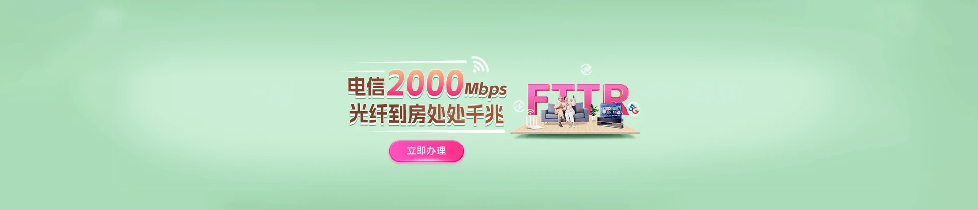 三河市电信宽带