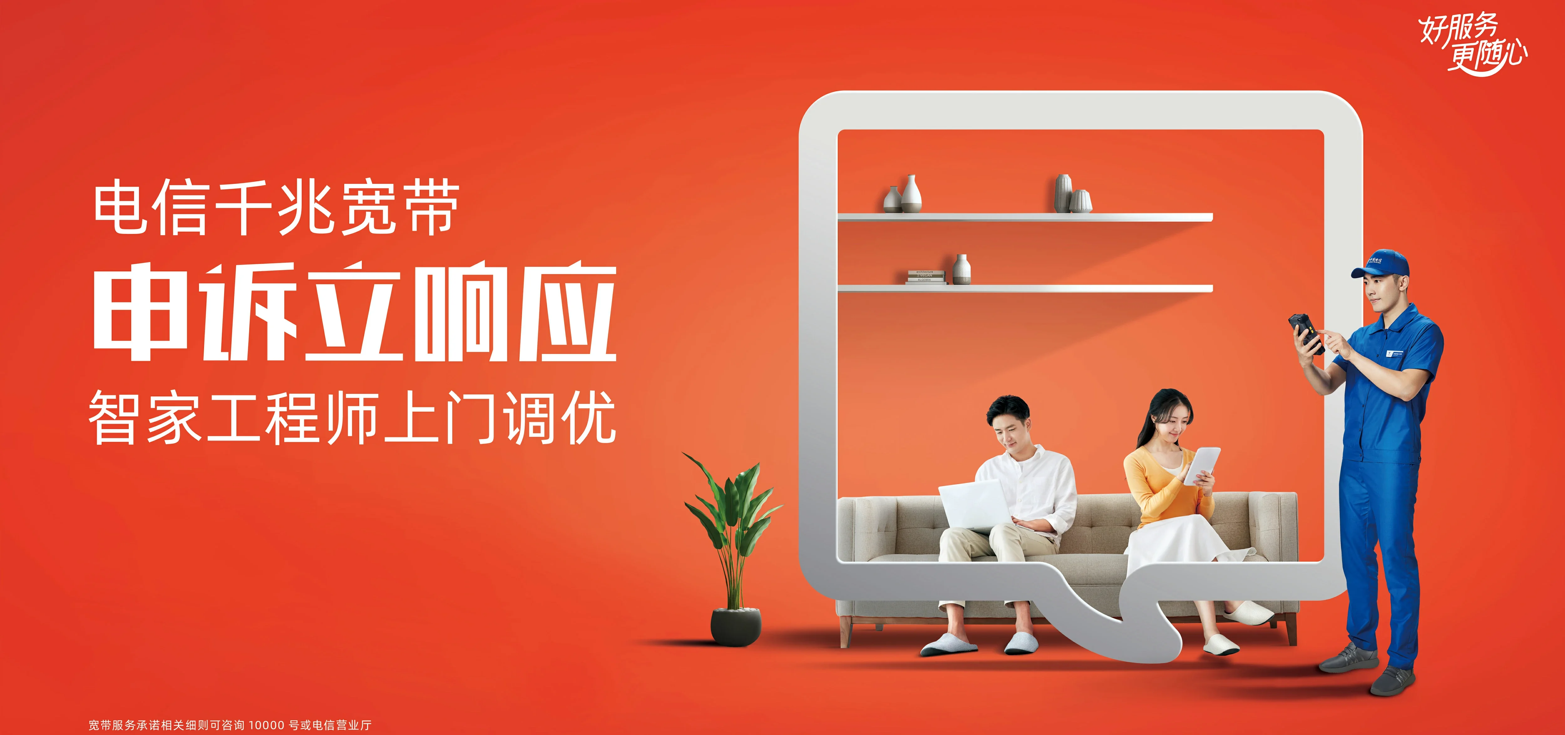 中国电信 三河市电信宽带 宽带套餐